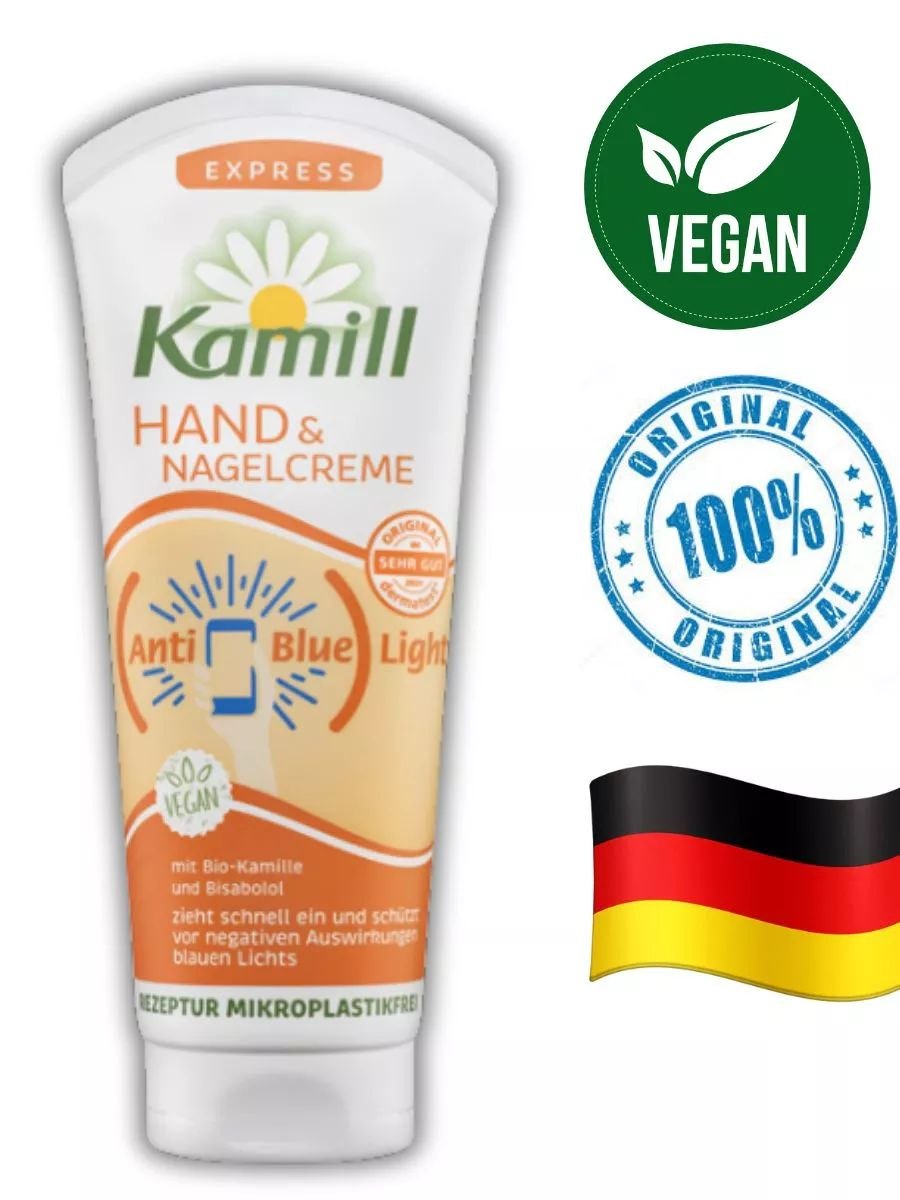 Kamill Hand Care Cream